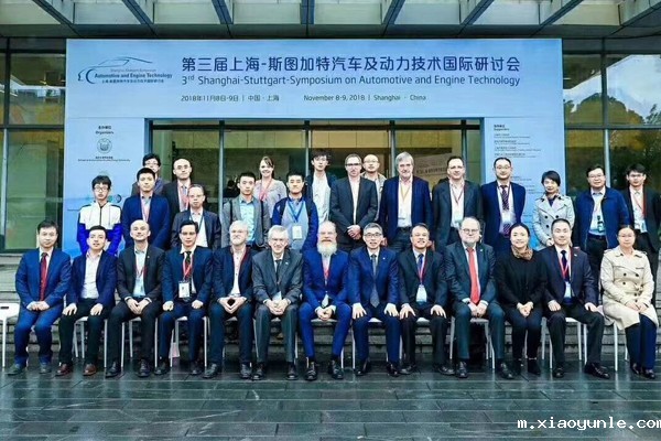 【实时报道】星空app登录入口官网带您直击上海-斯图加特汽车及动力技术国际研讨会