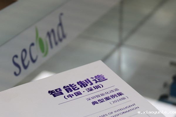 星空app登录入口官网成功入选2018深圳经信委《深圳智能化改造典型案例集》