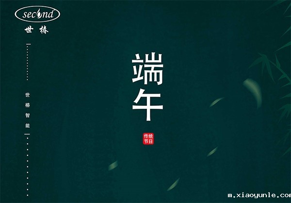 星空app登录入口官网 | 端午节放假通知