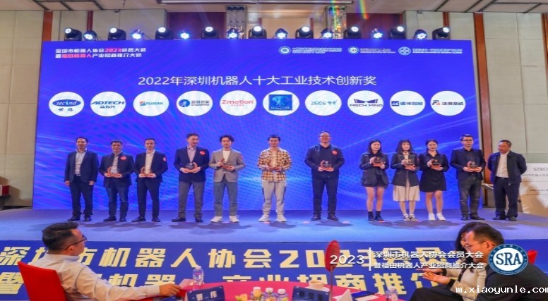 星空app登录入口官网荣获“深圳机器人十大工业技术创新奖”