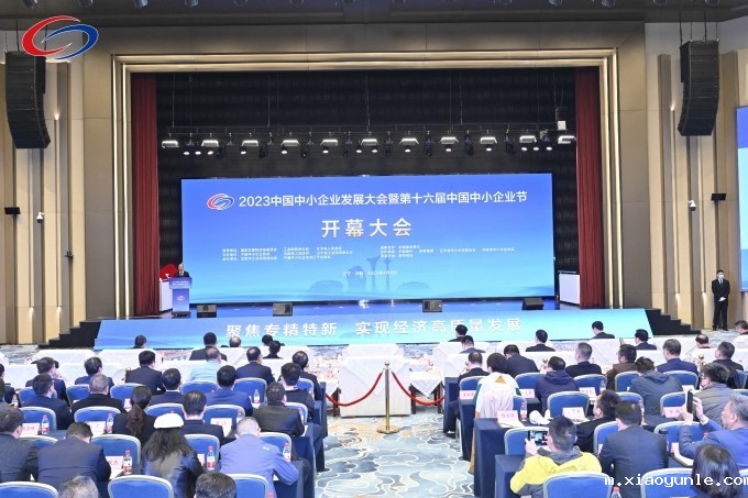 聚焦专精特新，助力高质量发展 ——星空app登录入口官网亮相2023中国中小企业发展大会暨第十六届中国中小企业节
