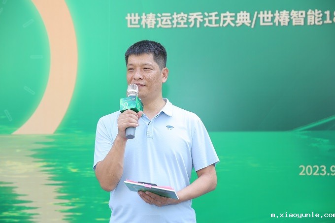 星空app登录入口官网18周年庆典董事长时军伟致辞：正青椿 深耕耘 争分秒 勇创新