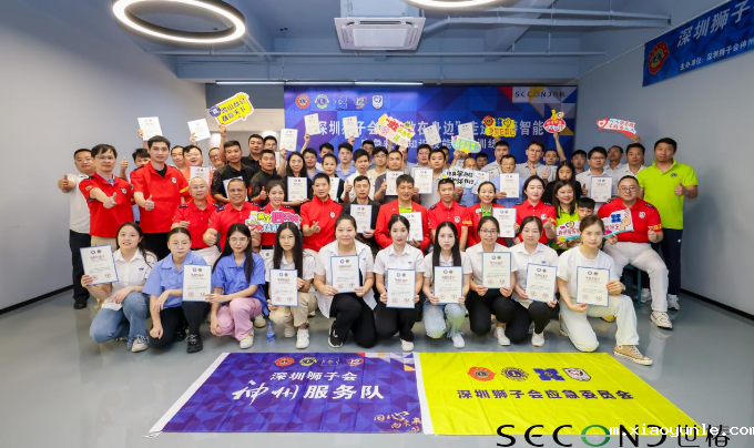 深圳狮子会“急救在身边”走进星空app登录入口官网