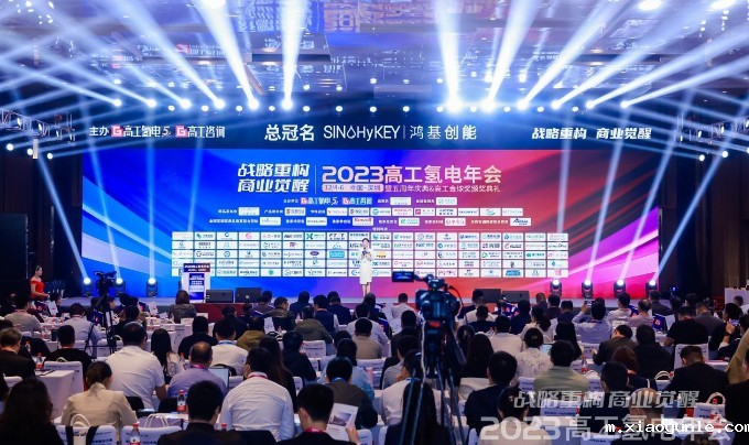 2023高工氢电年会|世椿新能源：乘氢能源东风，装备顺势而为